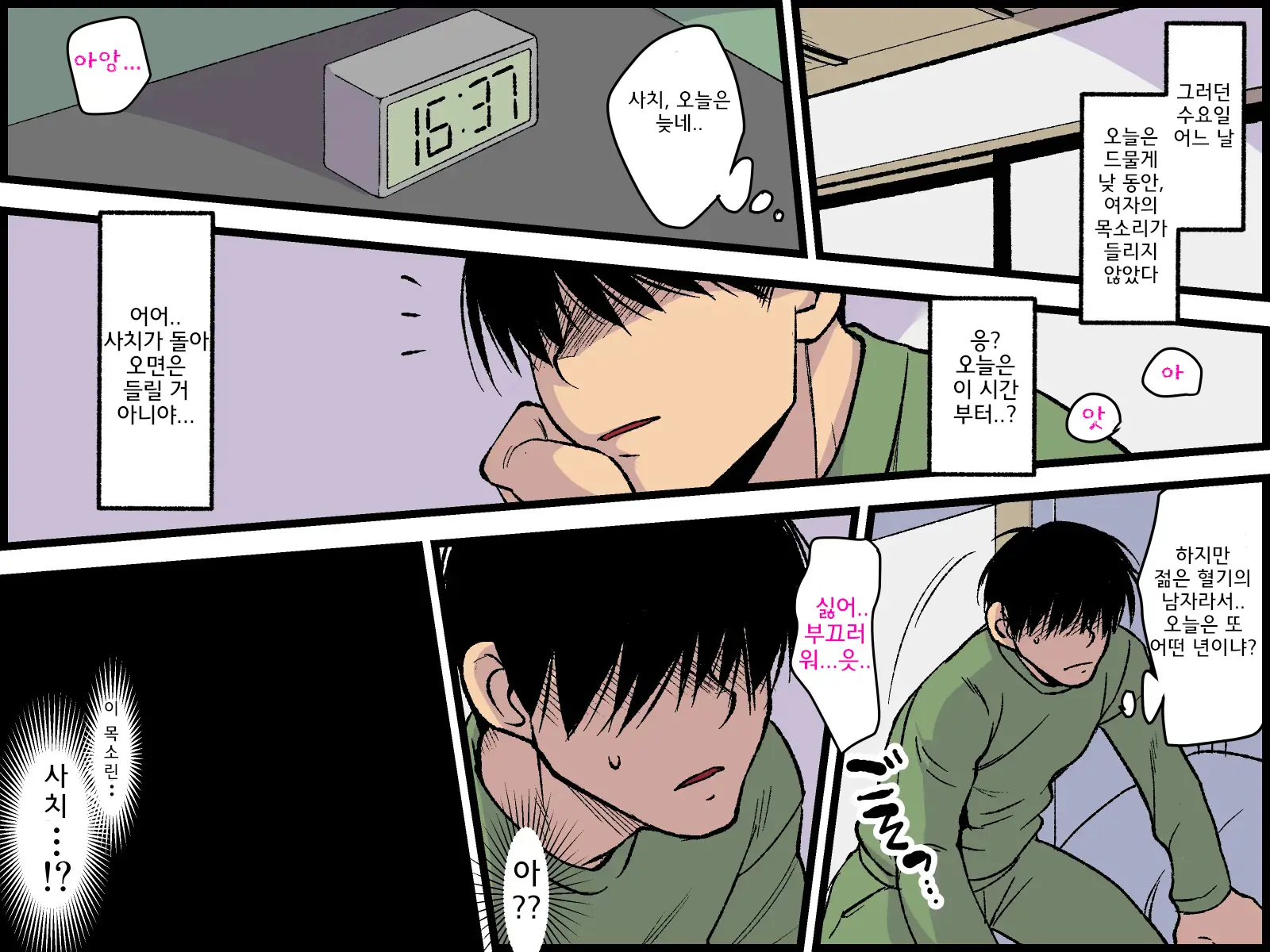 Nozokiana No Mukou De Jimi InCha Na Imouto Ga Tonari No Ossan To | 엿보기 구멍 너머에서 수수하고 내성적인 여동생이 옆집 아저씨와